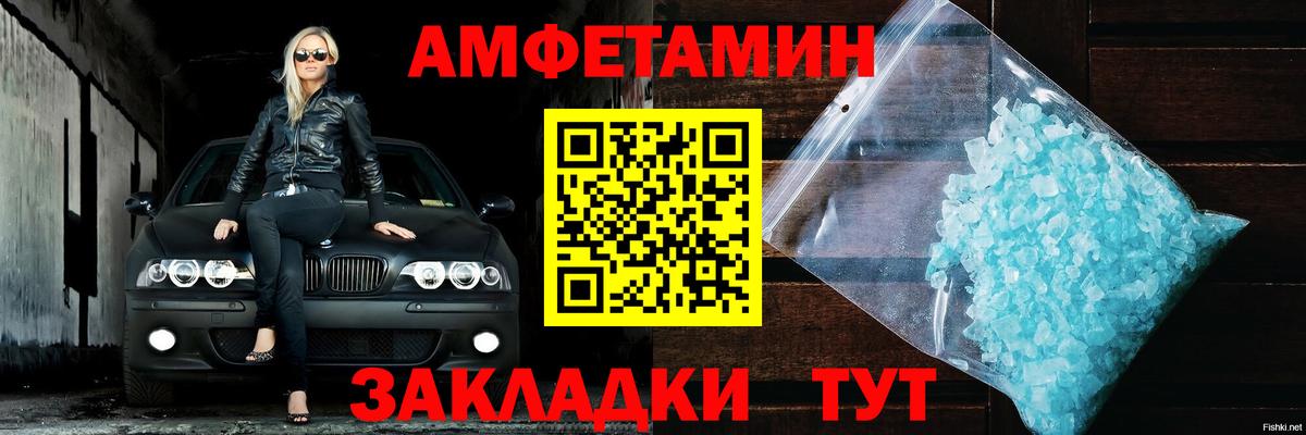 АМФЕТАМИН 97% Краснодар