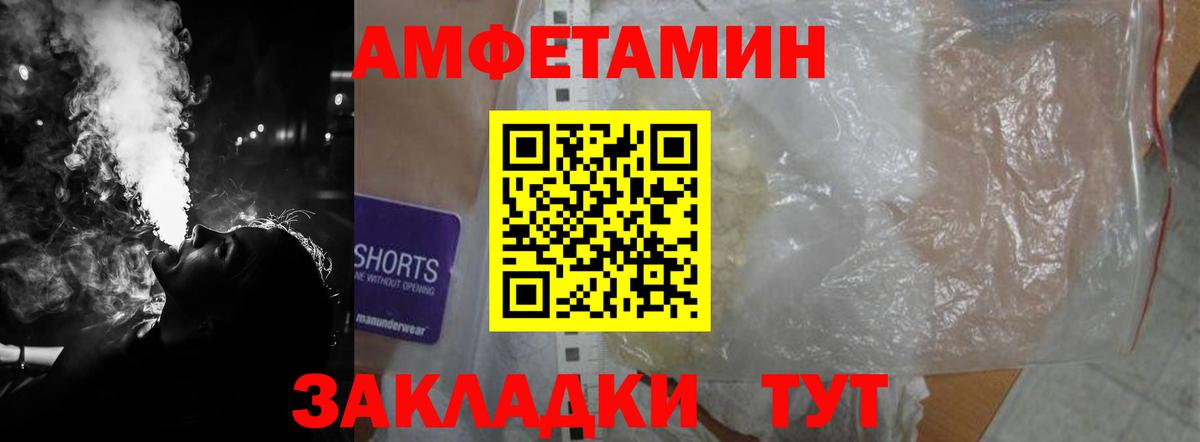 Краснодар  Amphetamine  Вход с VPN  АМФЕТАМИН Розовый 