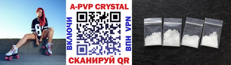 Купить где  Краснодар  APVP крисы CK 