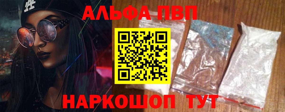 A-PVP мука Краснодар