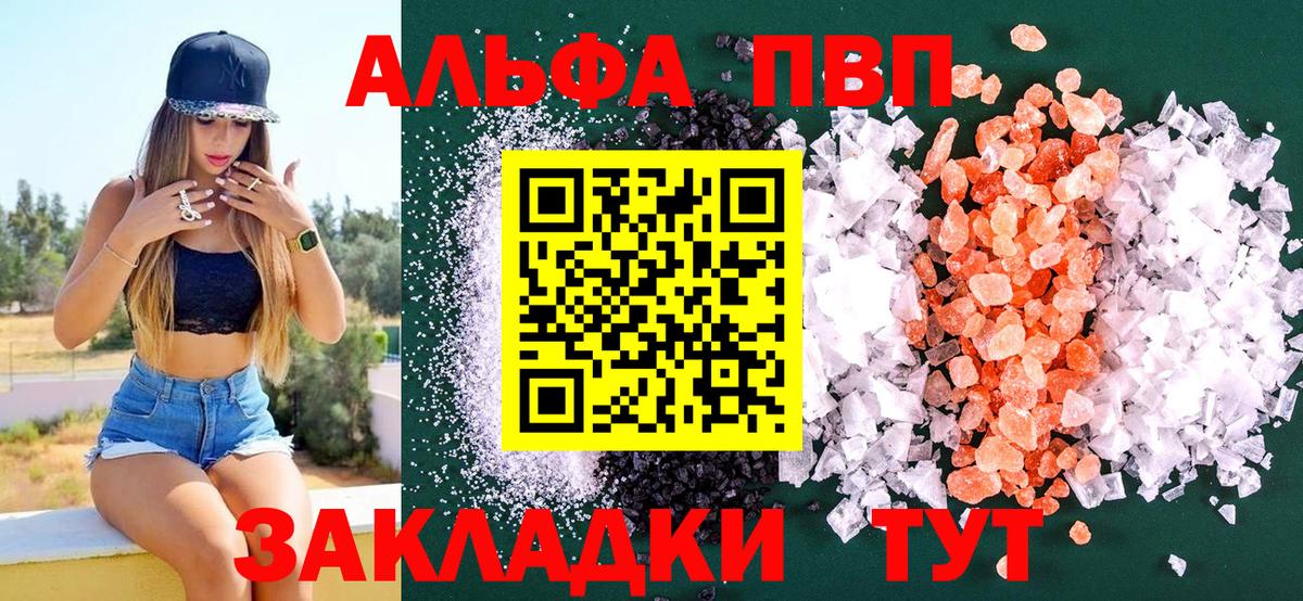 Alfa_PVP кристаллы  APVP СК  Альфа ПВП  Краснодар  цена наркотик  APVP мука 