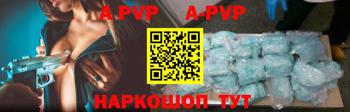 Краснодар  Alfa_PVP VHQ  A-PVP СК  А ПВП Crystall  наркошоп  Вход с VPN 