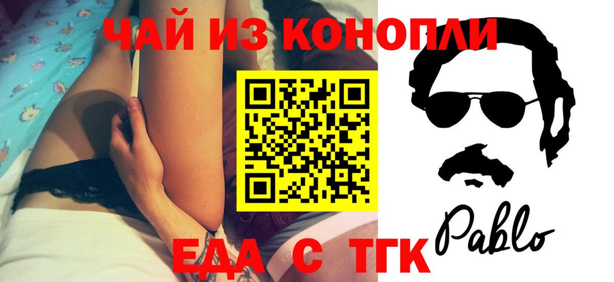 Краснодар  Canna-Cookies конопля  Вход с VPN 