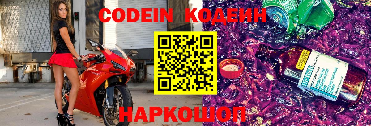 Краснодар  Codein напиток Lean (лин)  Codein напиток Lean (лин)  Вход с VPN 