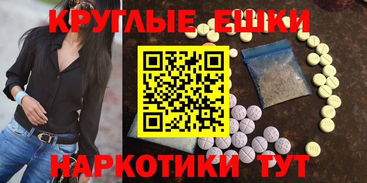 ЭКСТАЗИ VHQ  Вход с VPN  Краснодар  ЭКСТАЗИ  Экстази бентли 