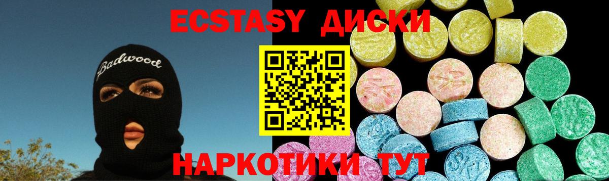 Экстази VHQ Краснодар