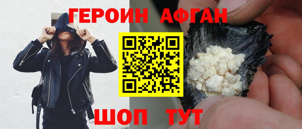 ГЕРОИН гречка  ГЕРОИН  Краснодар  Вход с VPN 