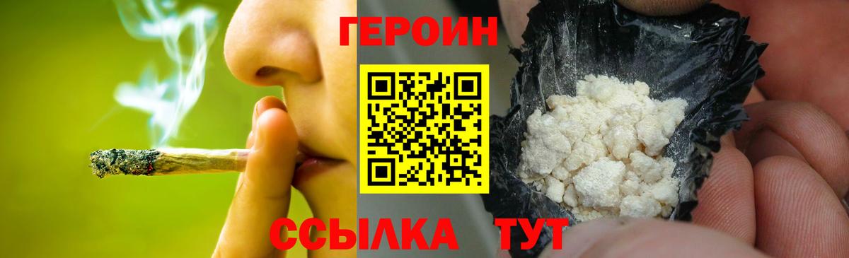 Героин гречка  Героин  Краснодар 