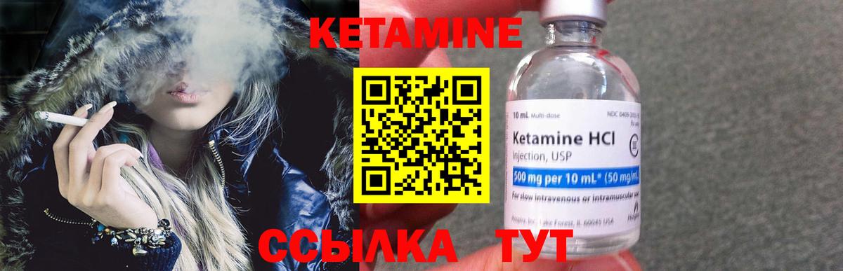 КЕТАМИН ketamine Краснодар