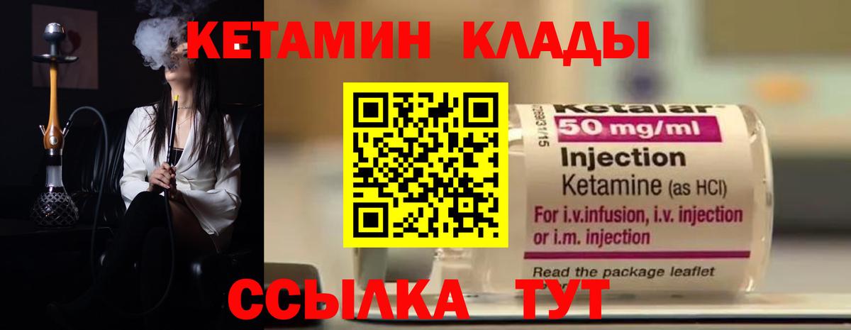 Краснодар  КЕТАМИН VHQ  Вход с VPN  Кетамин ketamine 