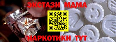 МДМА Кинель