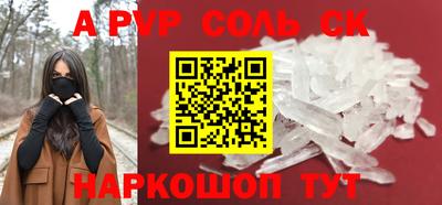 первитин Апшеронск