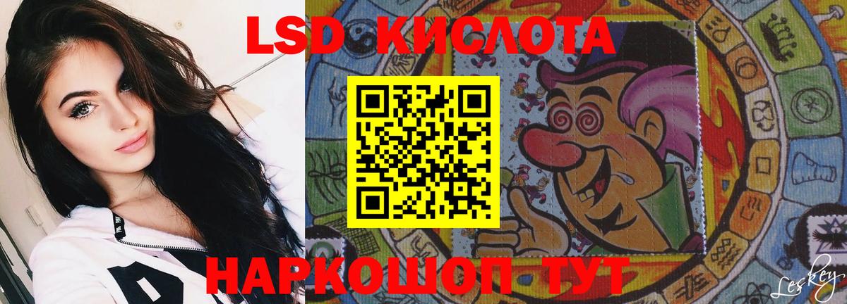 Лсд 25 экстази кислота  ЛСД экстази ecstasy  Лсд 25 экстази  Краснодар  Вход с VPN 