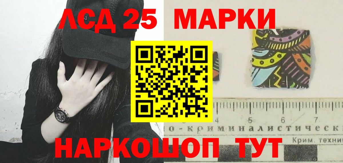 LSD-25 экстази ecstasy Краснодар