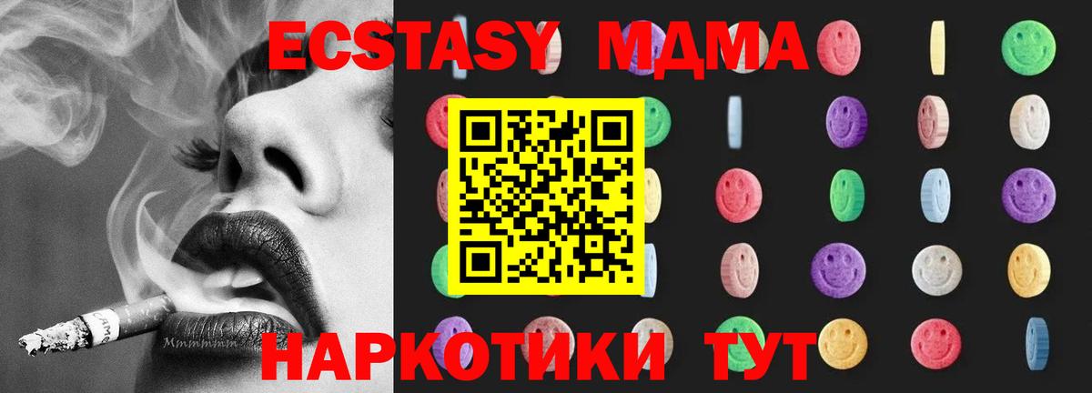 МДМА Molly  MDMA  Краснодар  MDMA VHQ  Вход с VPN 