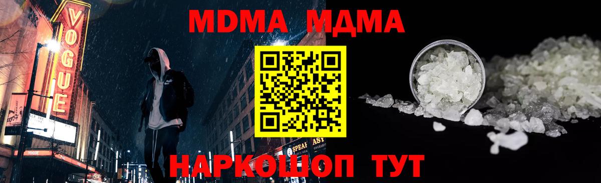 МДМА молли  Краснодар  МДМА молли 