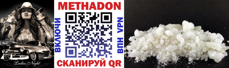 МЕТАДОН methadone  Купить закладки  Краснодар 