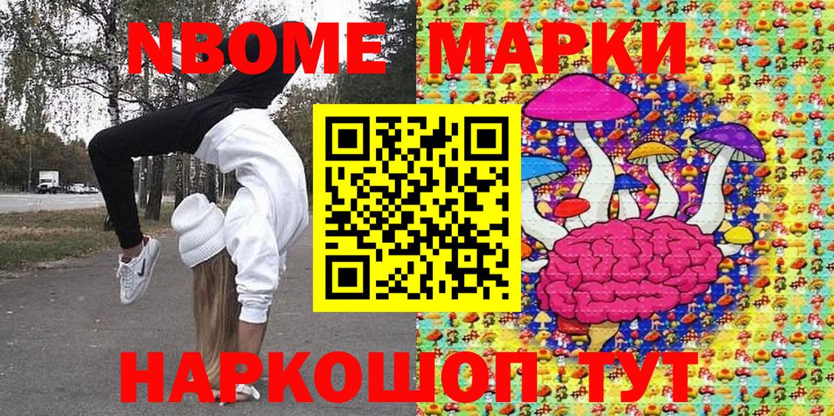 Наркотические марки 1,5мг Краснодар