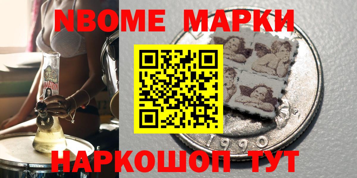 Марки N-bome 1,5мг  Марки N-bome 1,5мг  Краснодар 