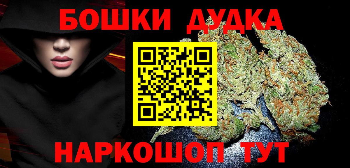 Краснодар  Бошки марихуана SATIVA & INDICA  Канабис White Widow  Вход с VPN 